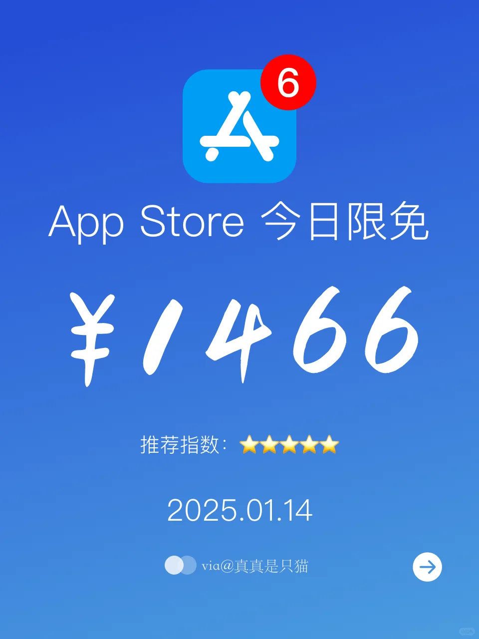 App Store今日限免｜¥1466→¥0｜白嫖！