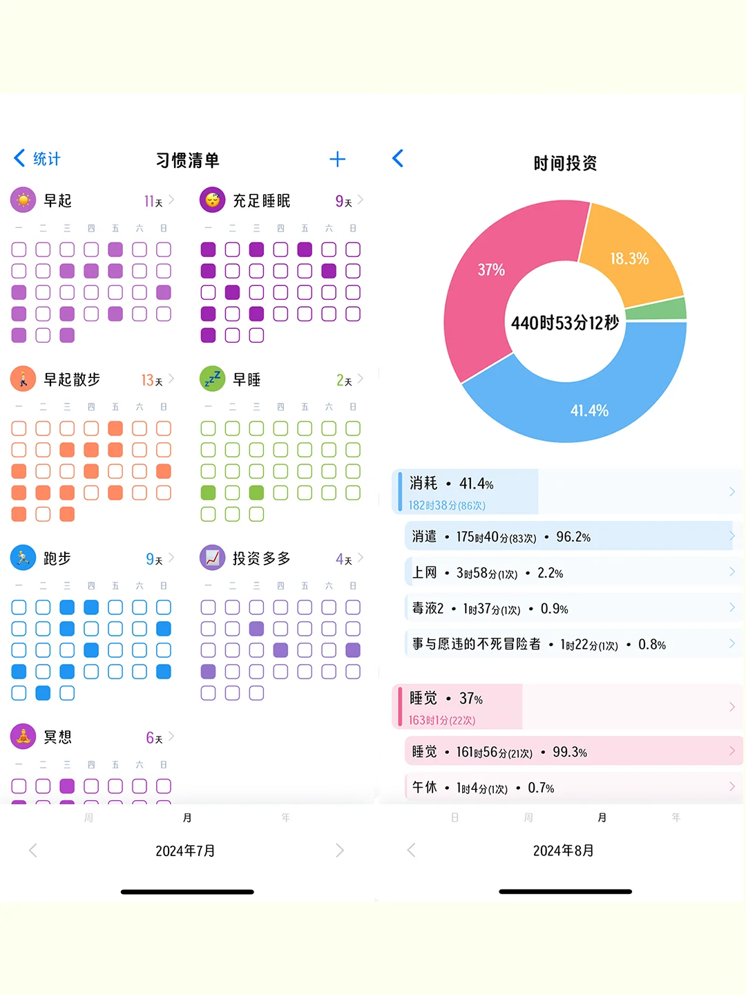 因为受够了拖延症的折磨，我开发了一款APP！