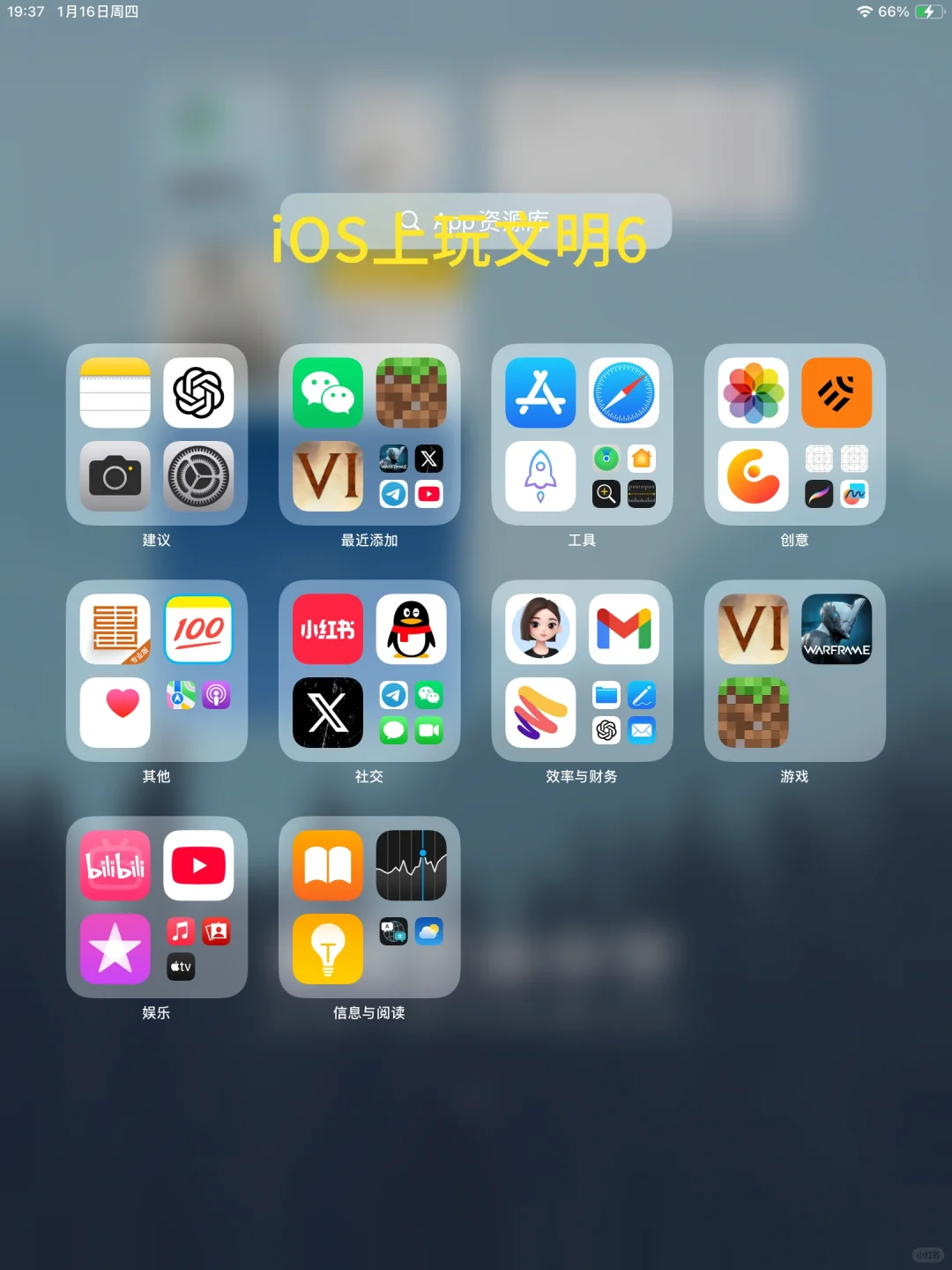 iOS上玩文明6 要的来