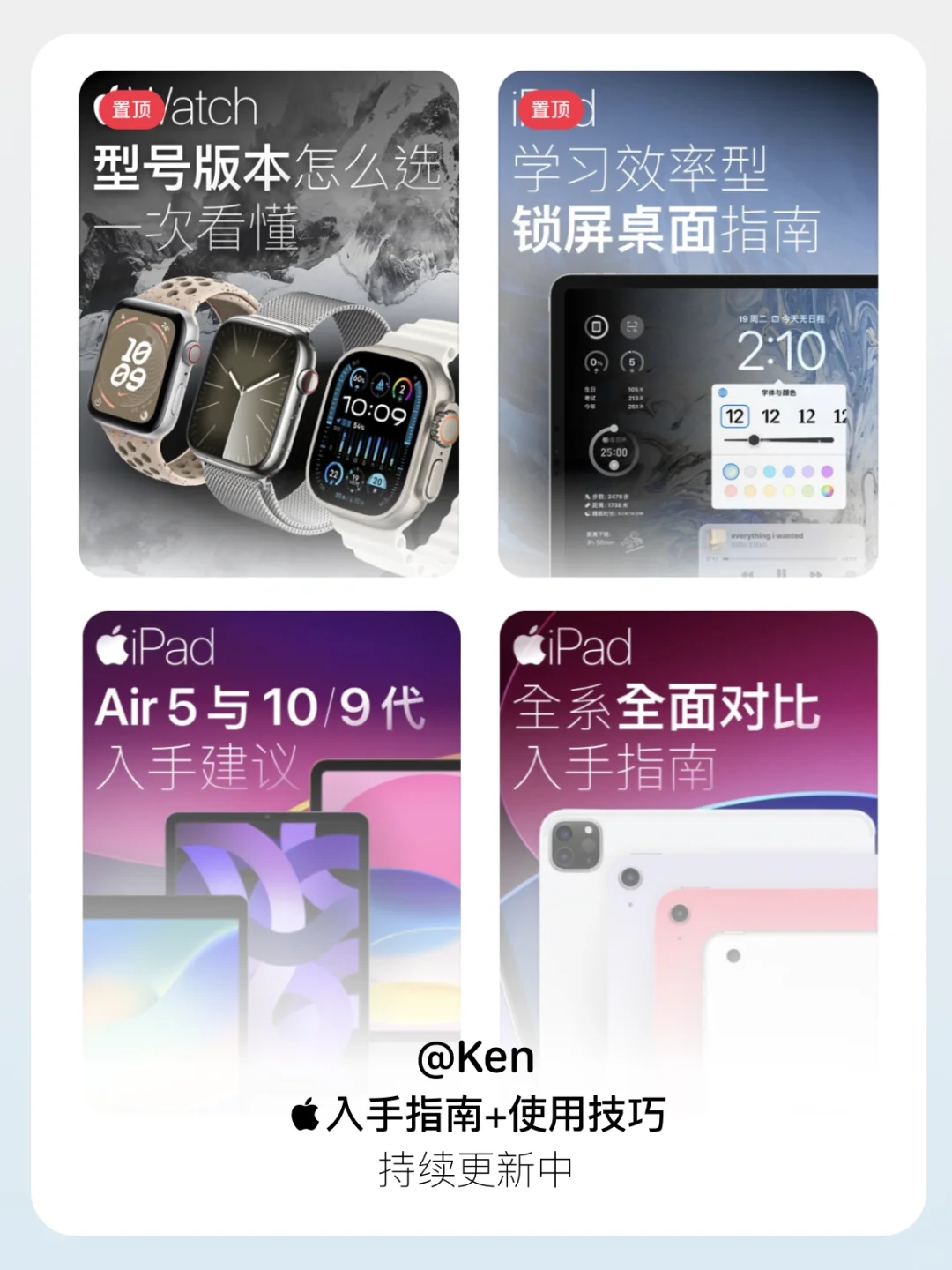 6个Watch必备宝藏APP！不用=白买👌🏻