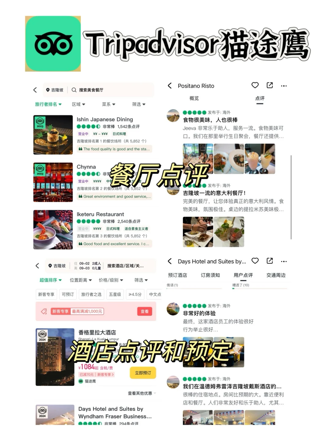 🇲🇾马来西亚自由行必备app（无广）