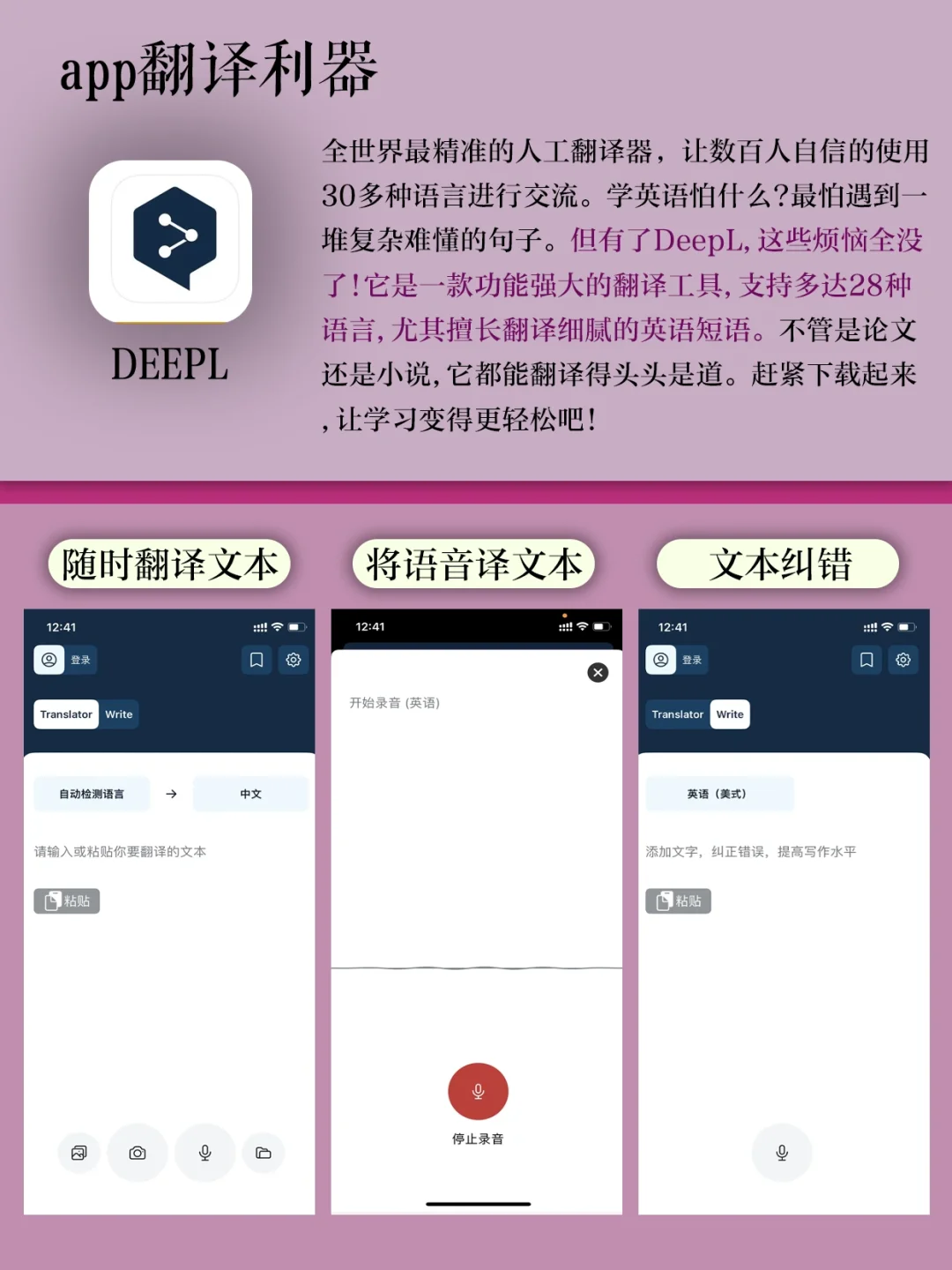 留学生私藏的英语学习APP👍🏻暑假英语逆袭