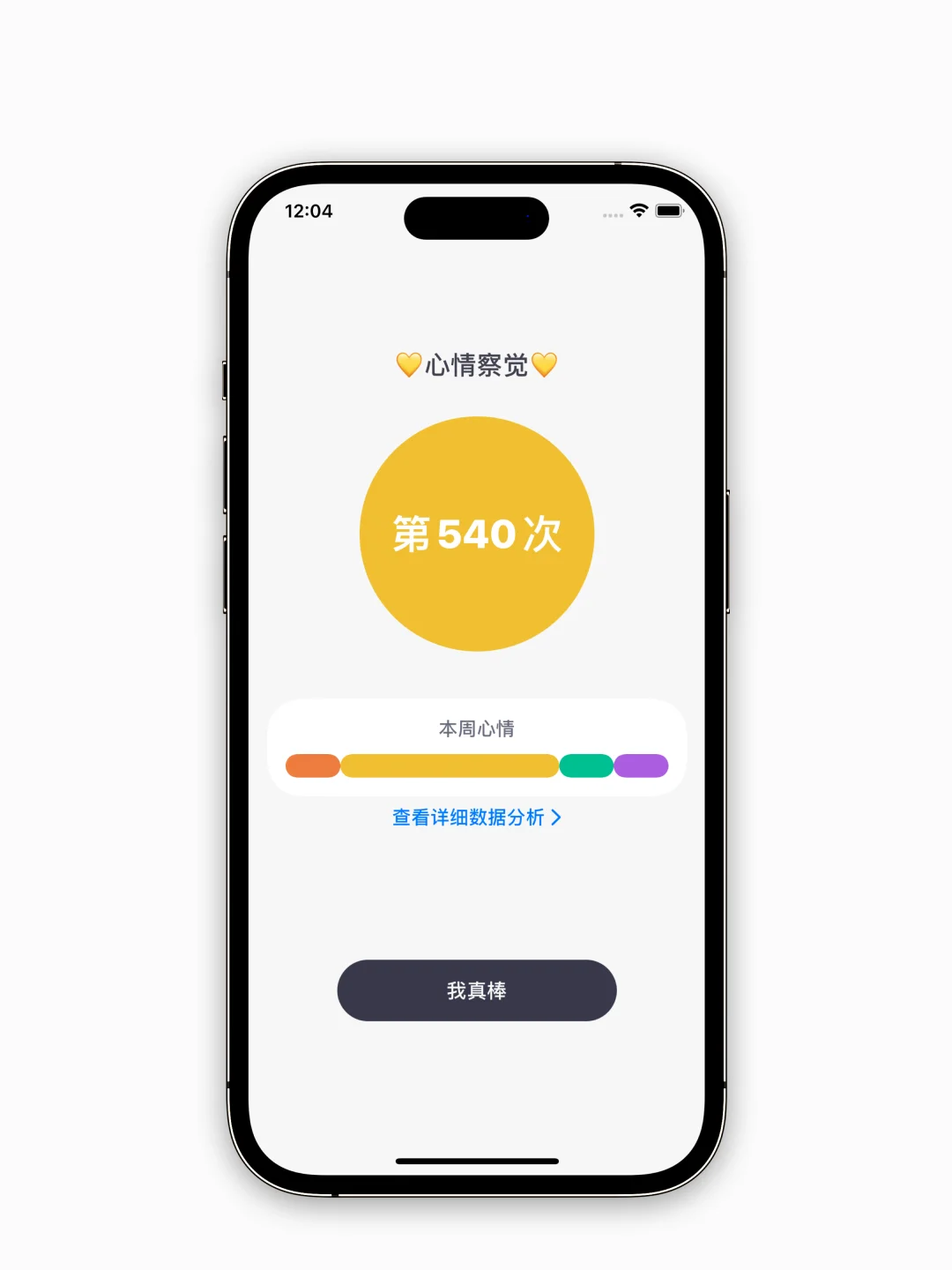 iOS18新功能预览｜同步心理状态到健康app