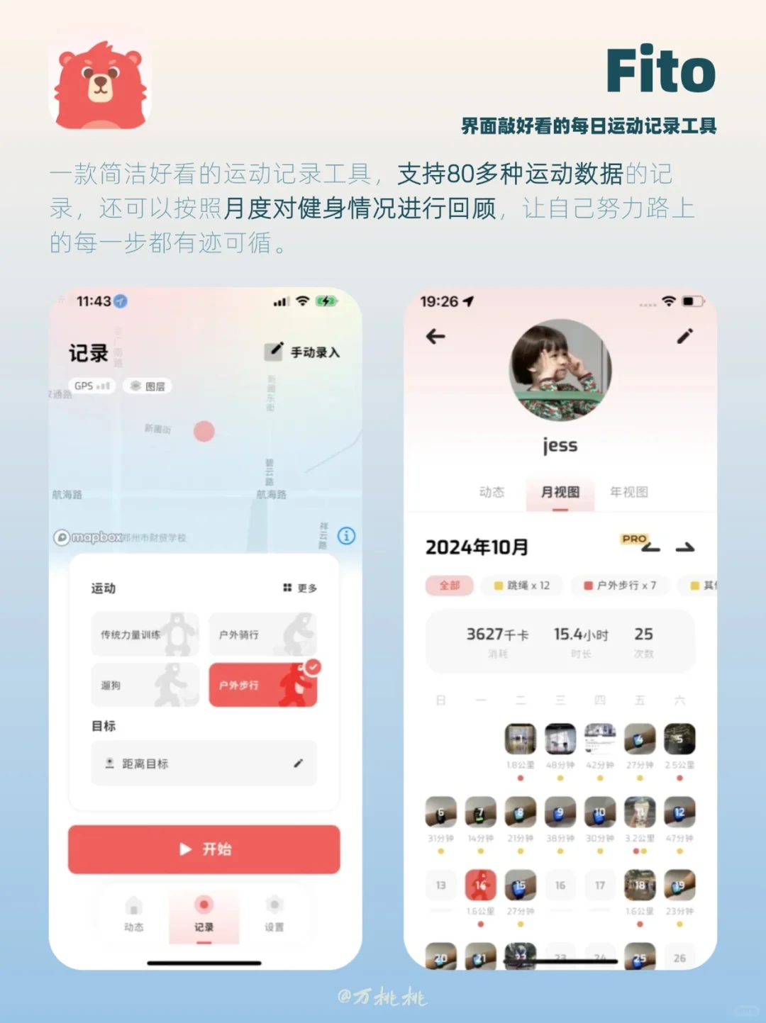 实用工具！6款简洁又好用的宝藏小众APP