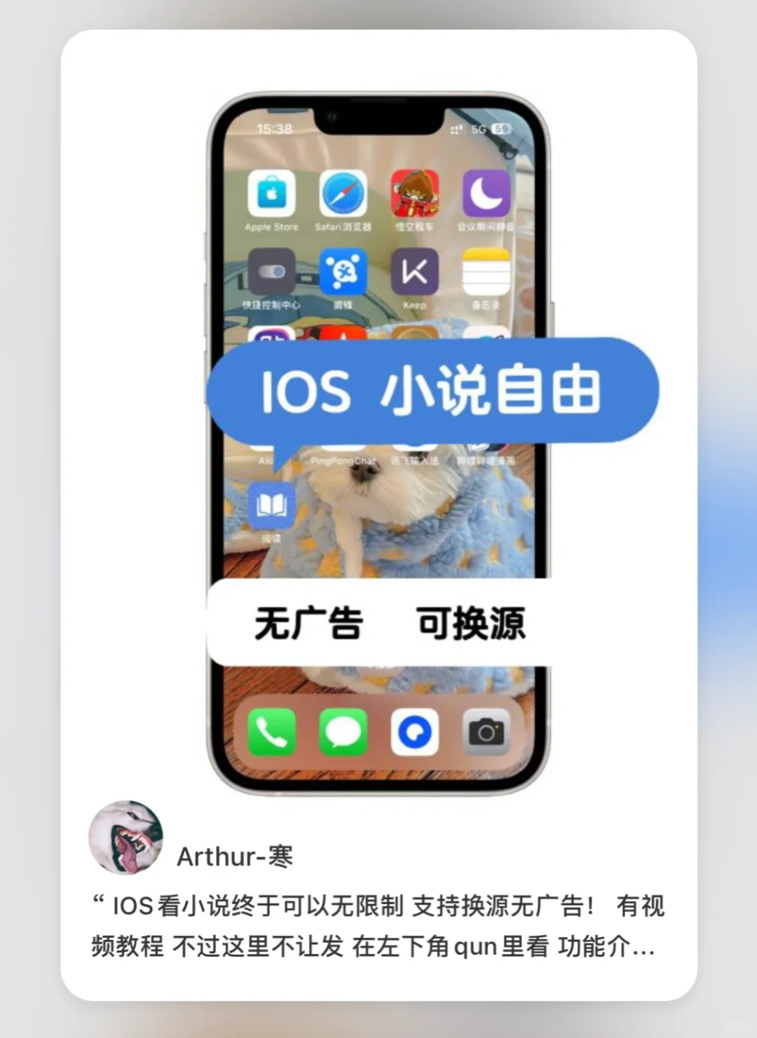 iOS看小说 无系统限制 建立自己的书架