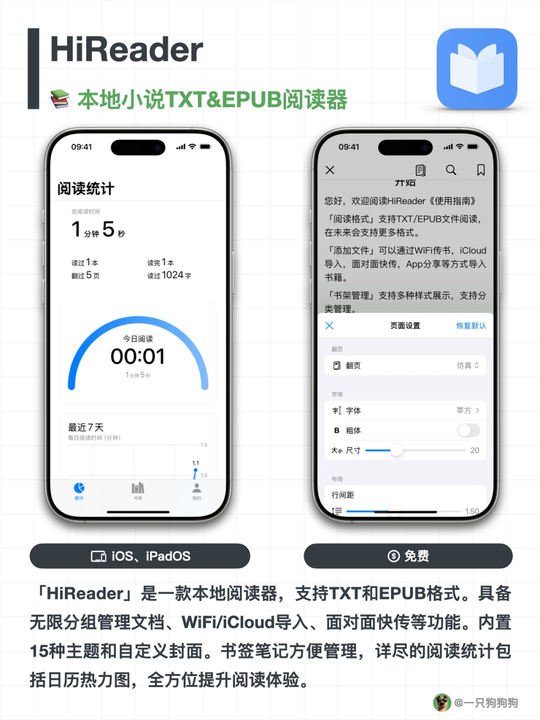 这6款免费App，🔋电量不管多少都要下载～