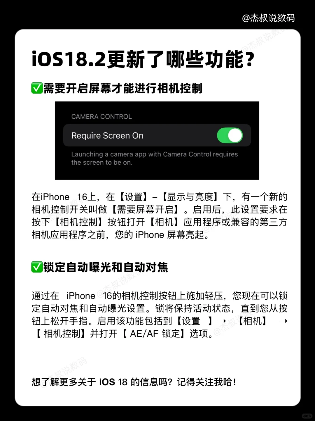 一篇看懂iOS18.2的17个新功能|小白必看❗️