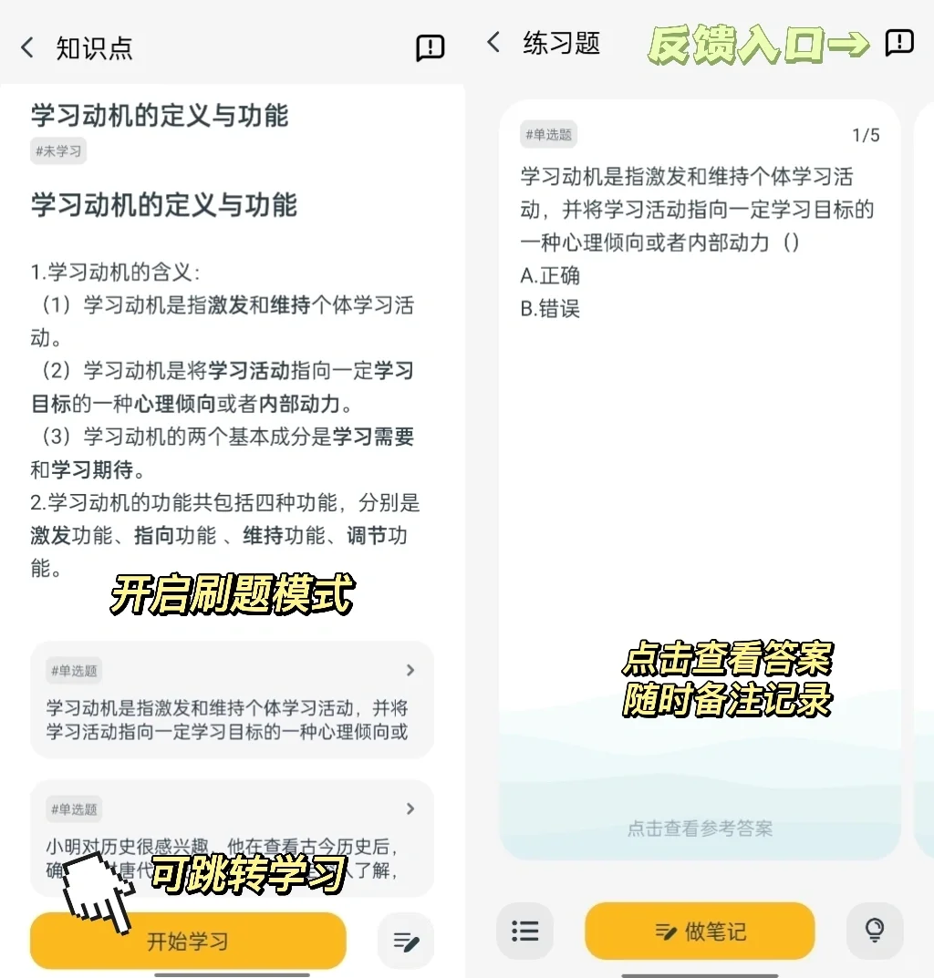 错过会哭的小众刷题APP，安卓都给我去下❗