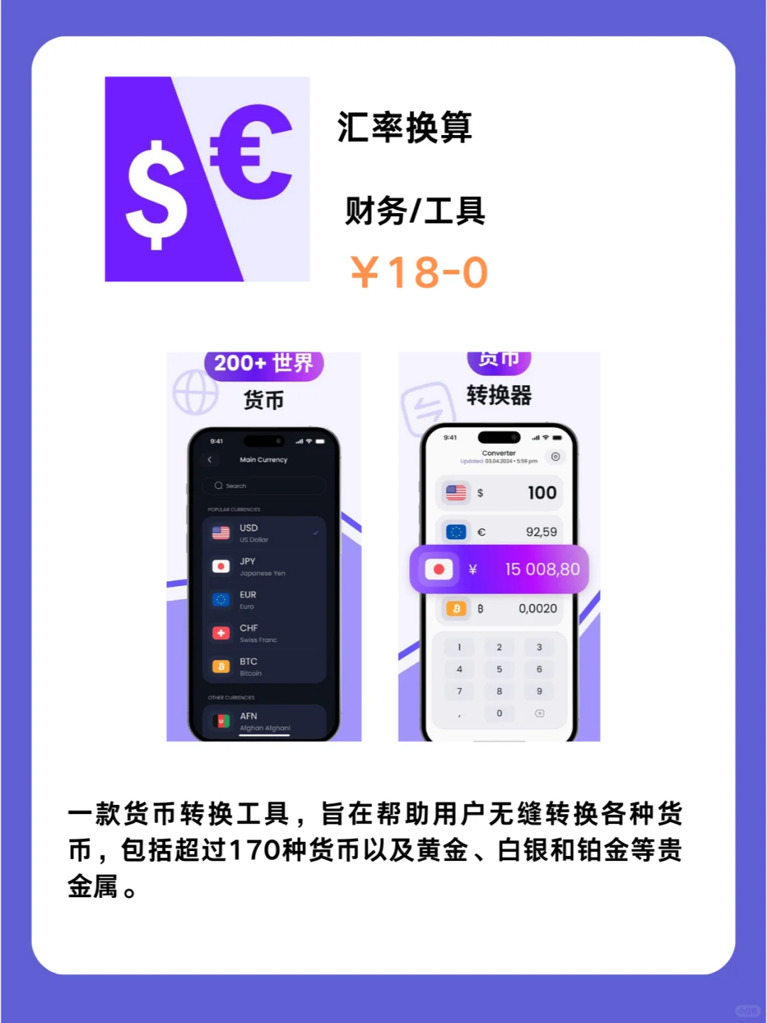 这也行 iOS党码住❗1105限免App大放送❗