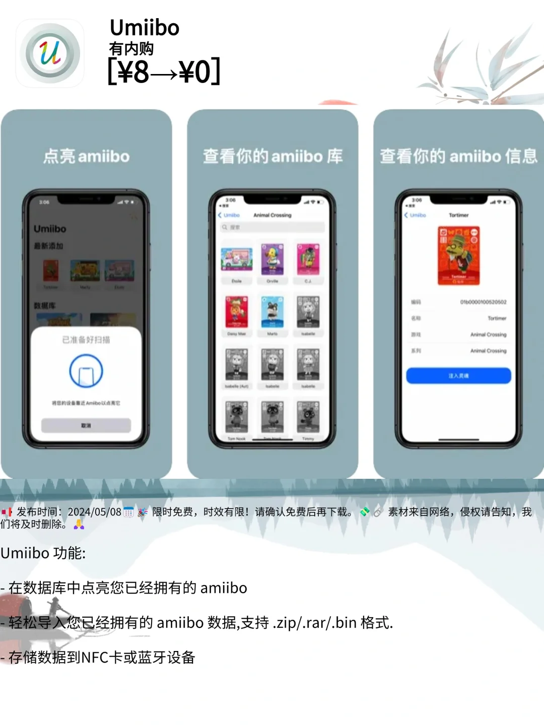 加速更新！iOS ⁰⁵/₀₈免费App大揭秘，先人一步