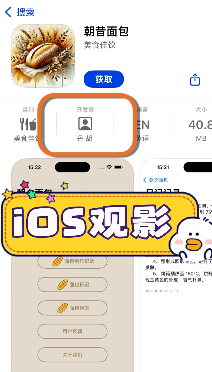 新 iOS🍎 免费看剧