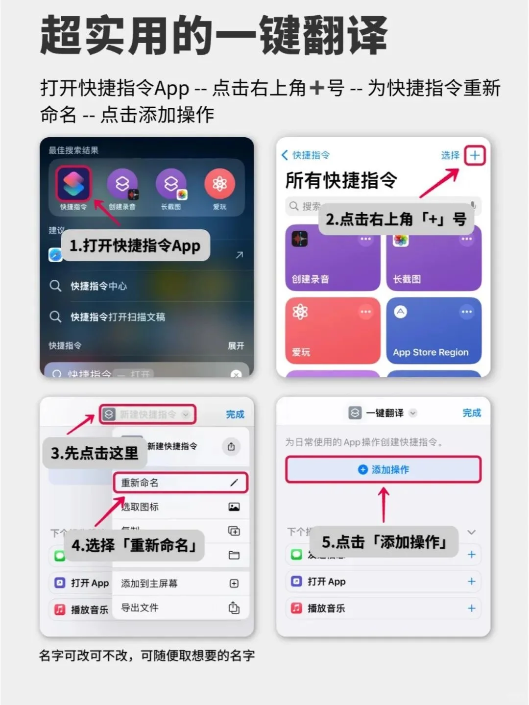 iPhone 自带神仙翻译软件，你会用吗？