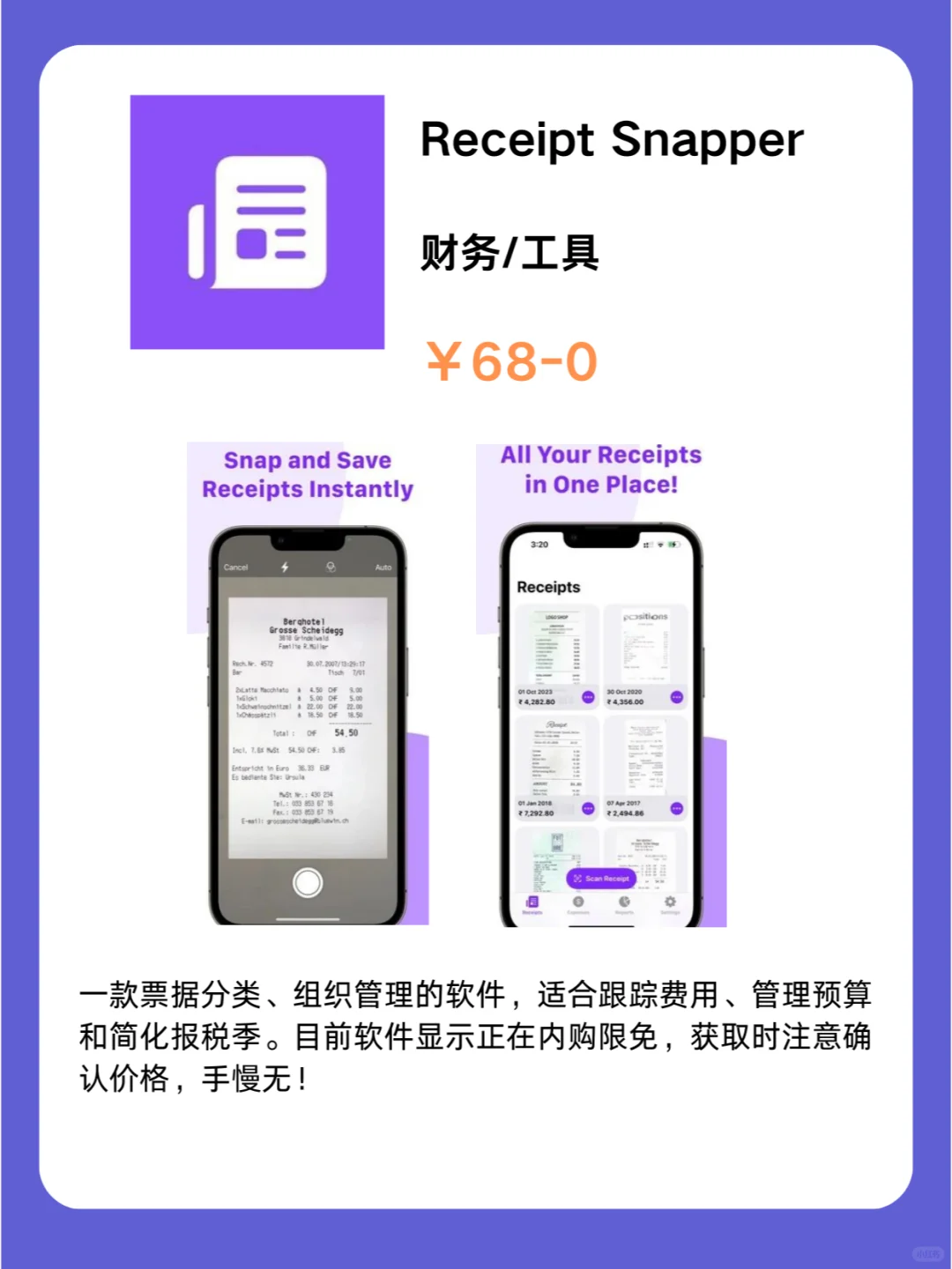 这也行 iOS党码住❗1204限免App大放送❗