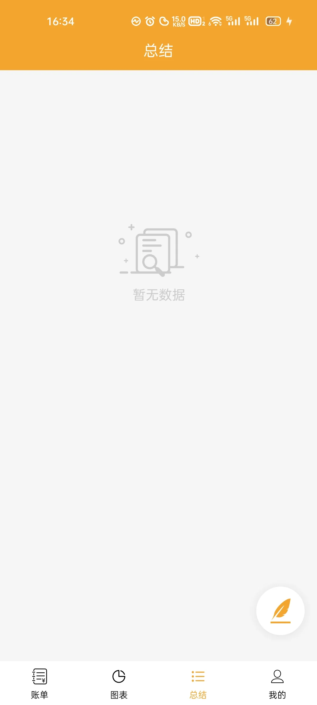 我开发了一个记账APP，有人一起用吗