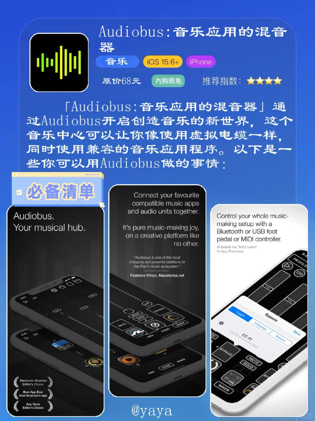 📱✨今日苹果App Store限免大放送！错过等一