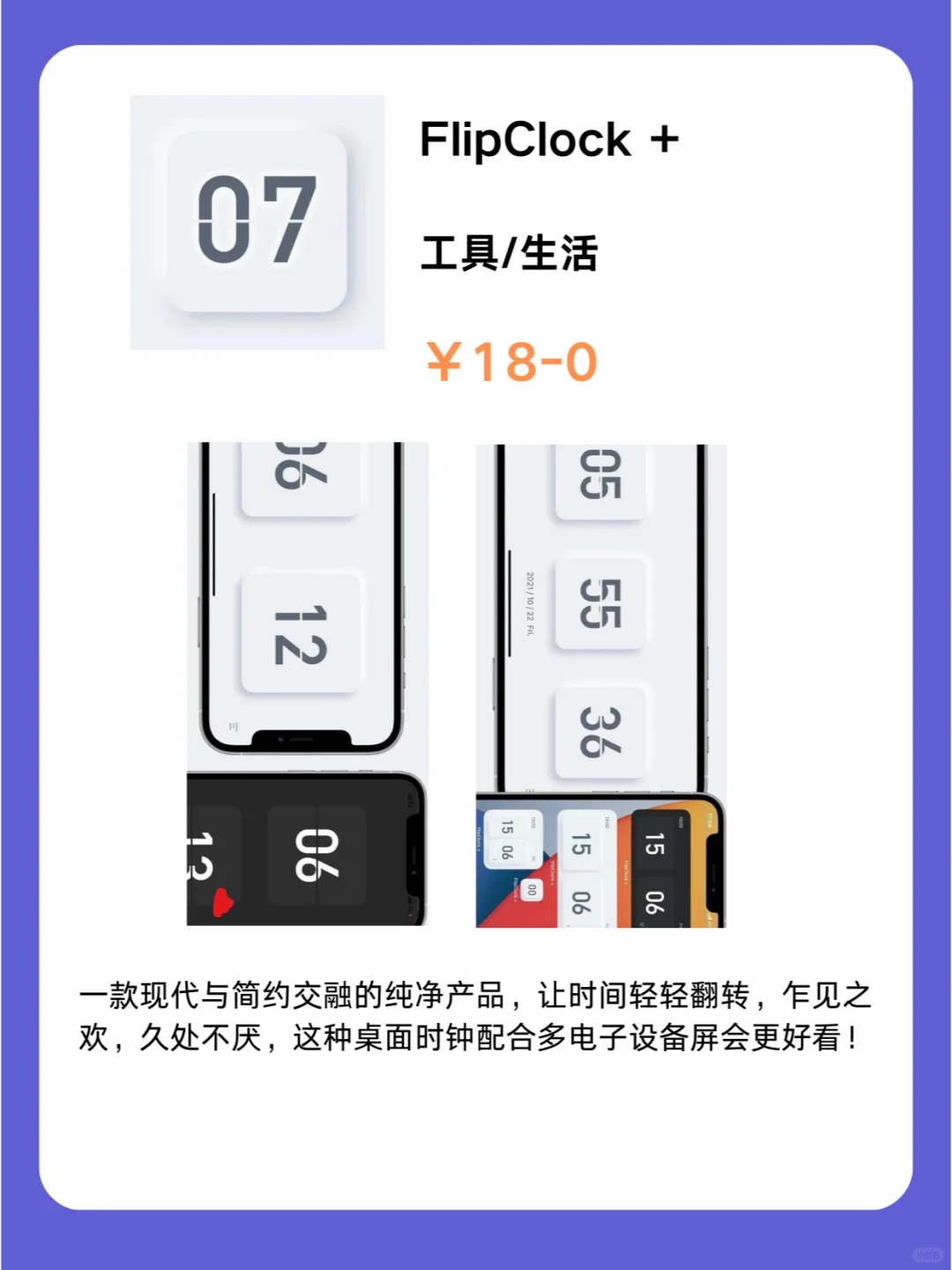 这也行 iOS党码住❗1105限免App大放送❗