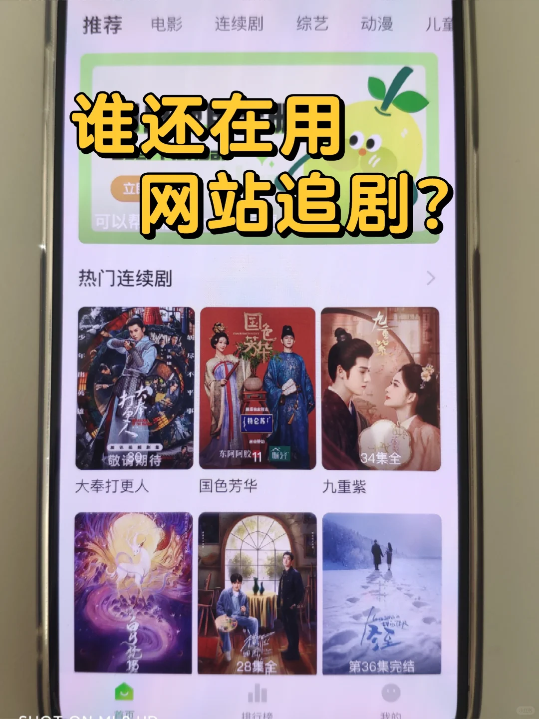 iOS居然也能免费追剧，还是官方商店app😨