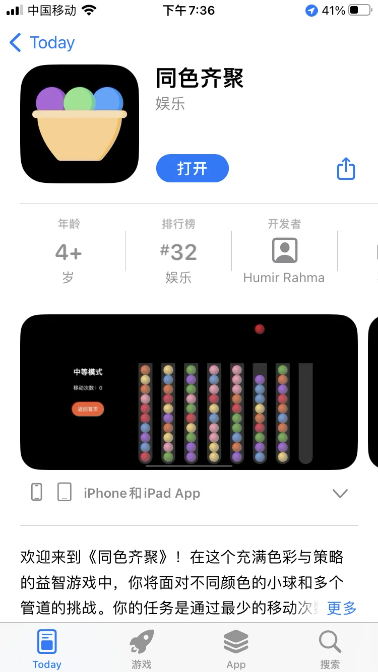 iOS追剧神器 非常丝滑