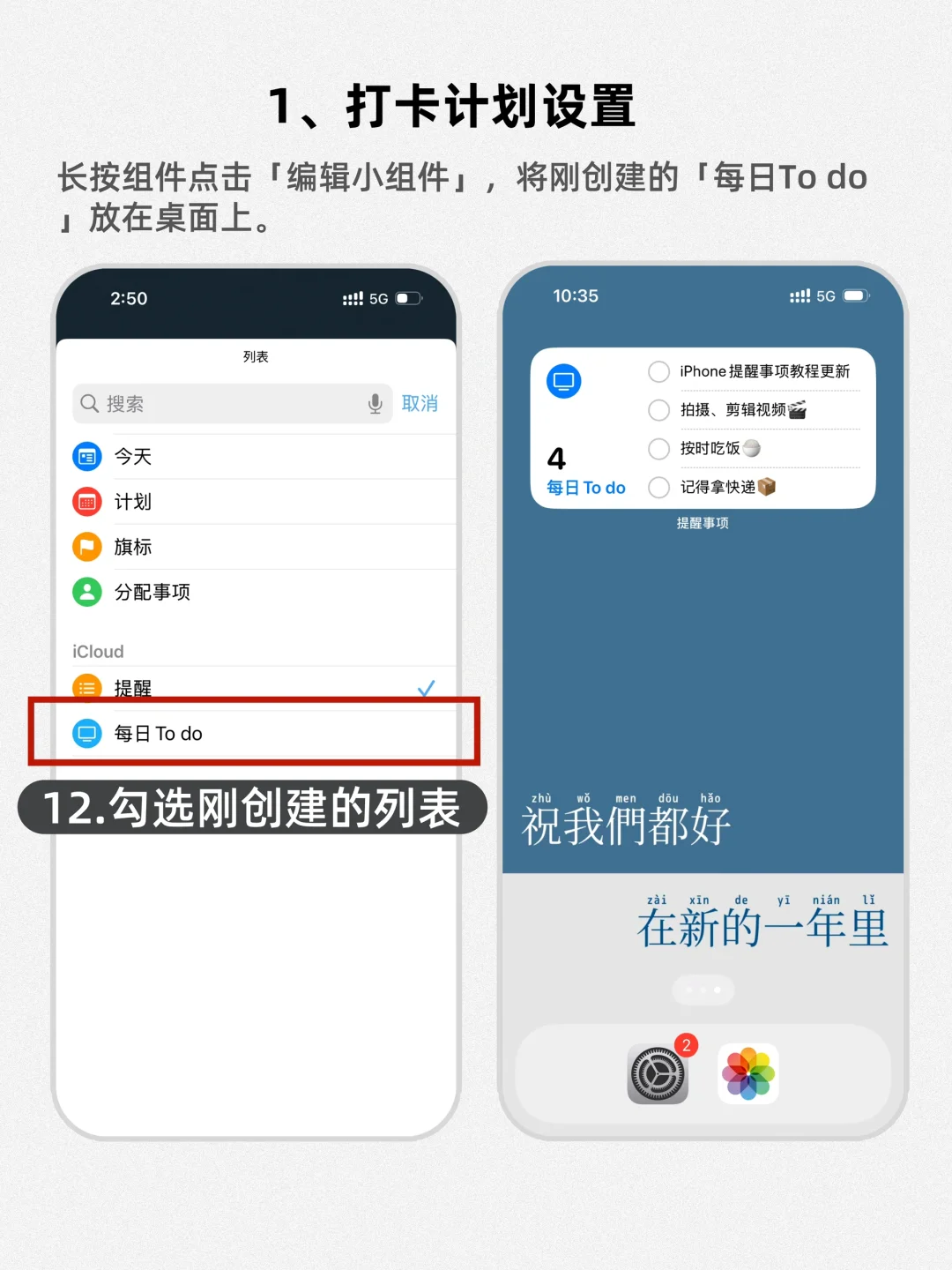 这很苹果‼️iPhone 2025高效自律神器太强了