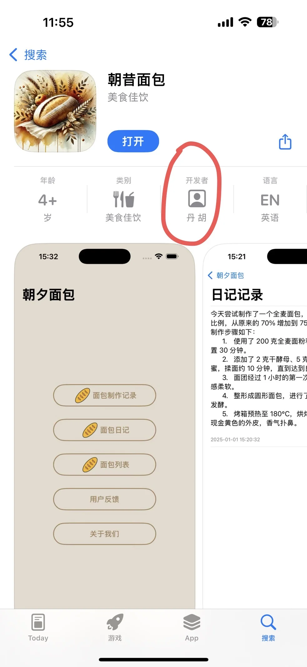 苹果免费看剧软件，iOS伪装看剧