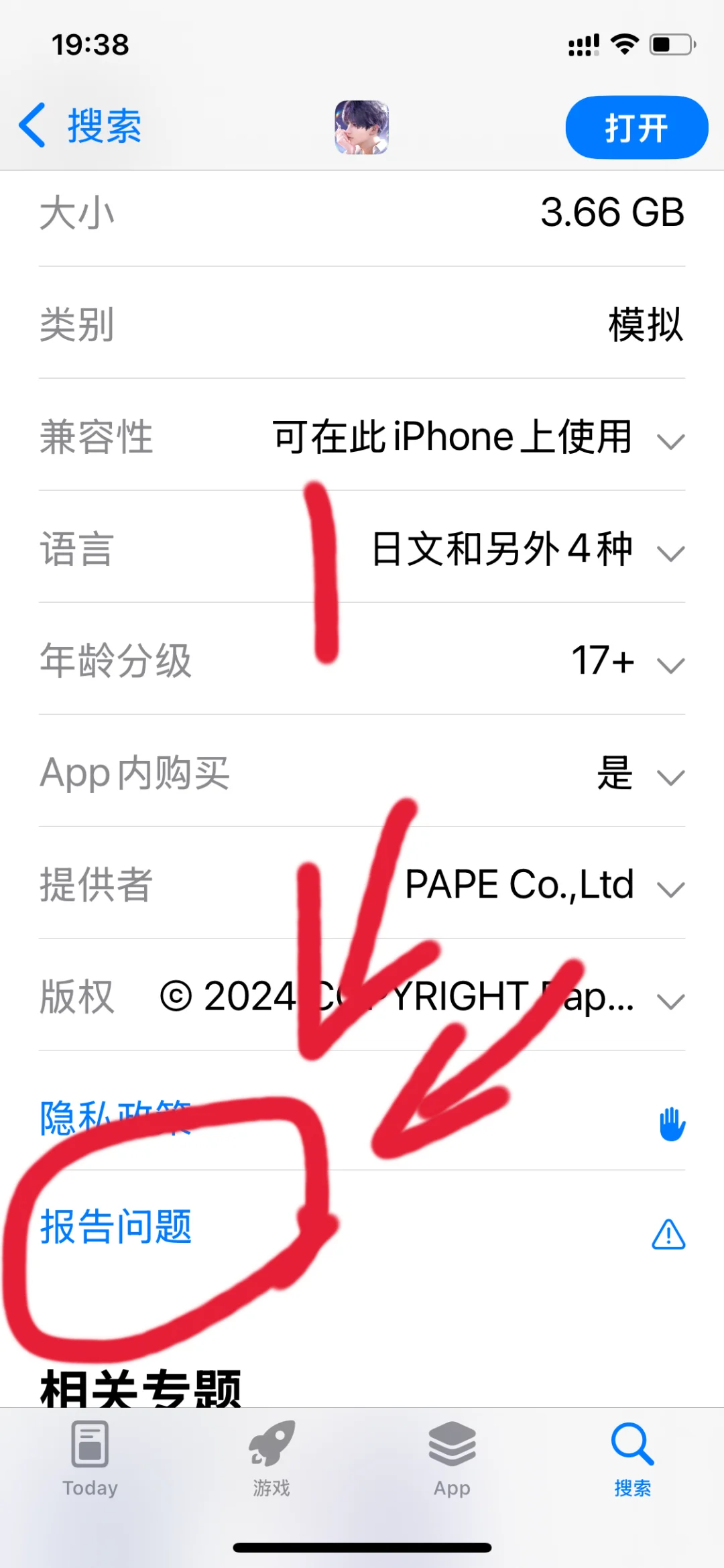 iOS的用户可以去AppStore那里举报叠纸