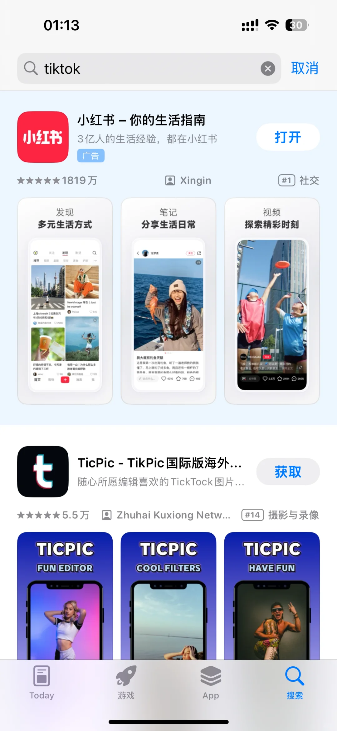 用苹果App搜索TikTok居然是小红书~你们呢