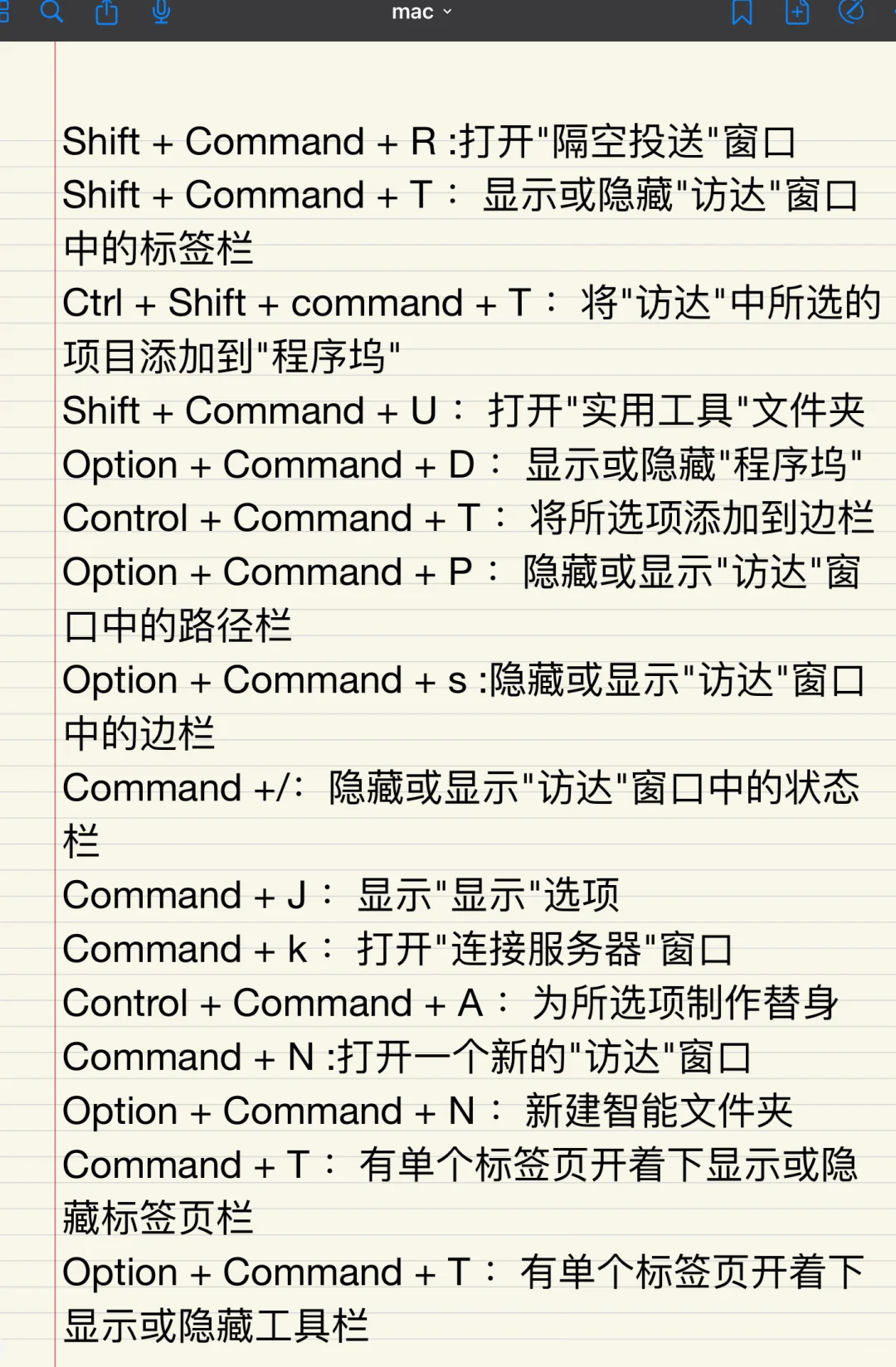 医学生必备Mac软件➕Mac快捷键