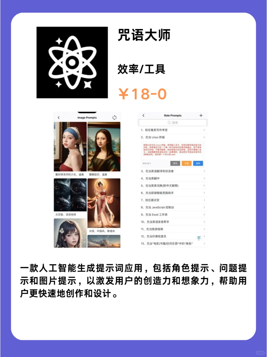 1月17号IOS限免App❗iOS党码住❗应用集锦❗