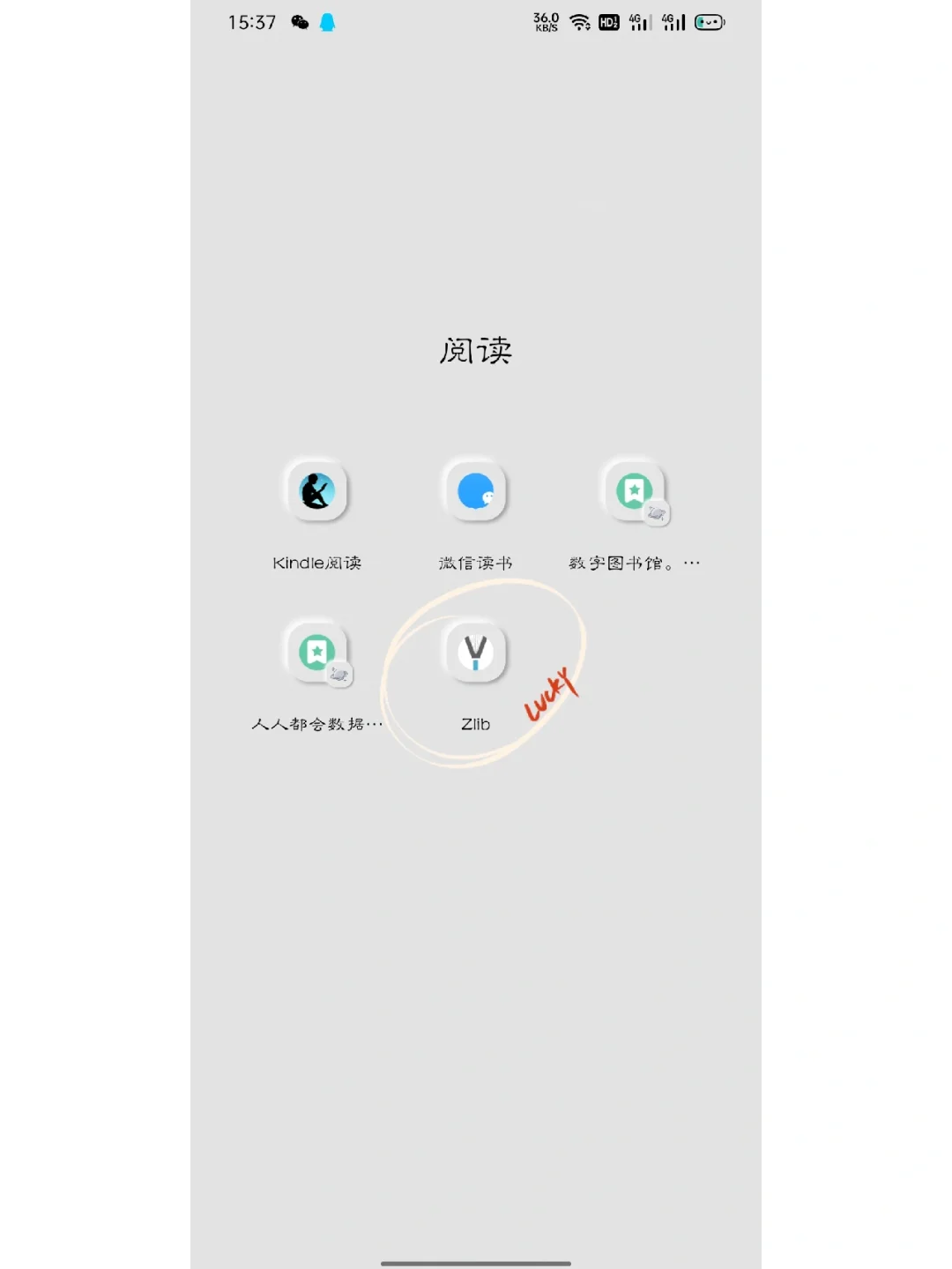 z-library APP下载指南