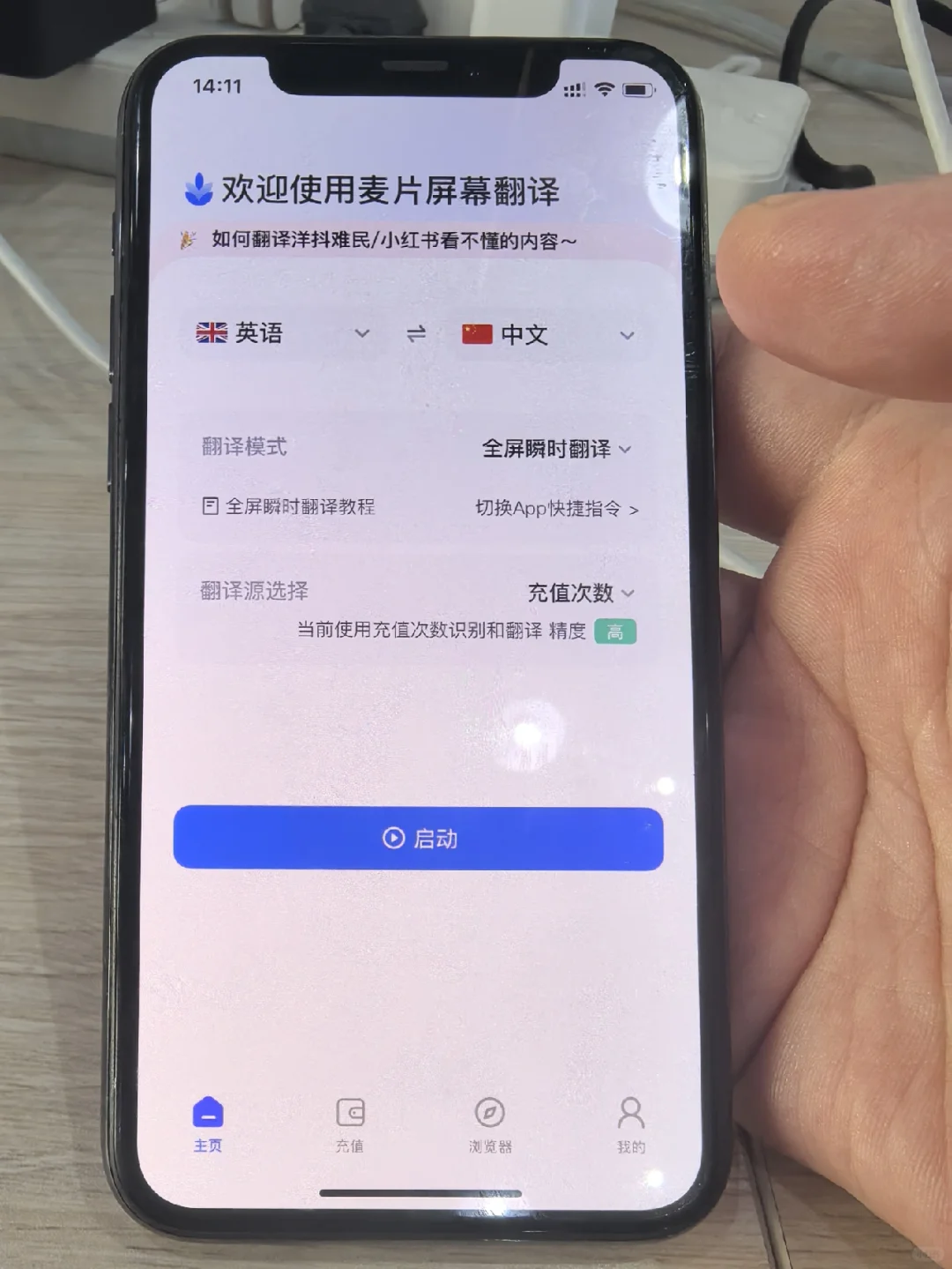 iOS上面的小红书翻译神器！