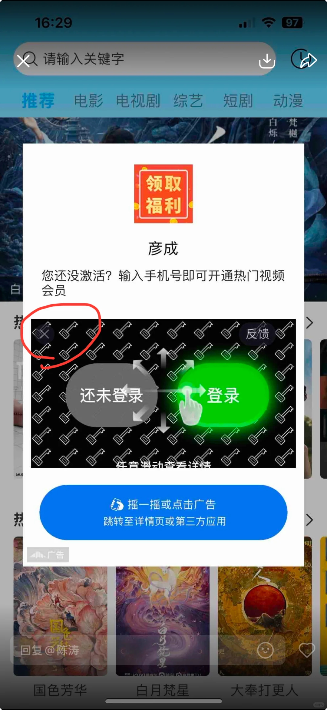 IOS免费追剧软件上新📣