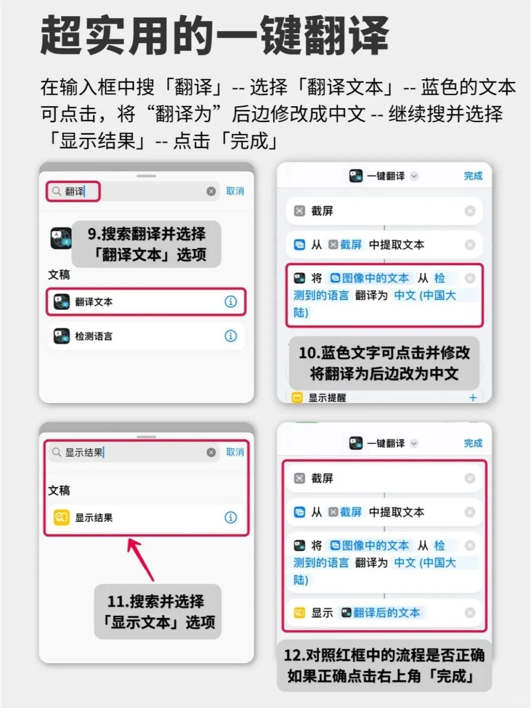 iPhone 自带神仙翻译软件，你会用吗？