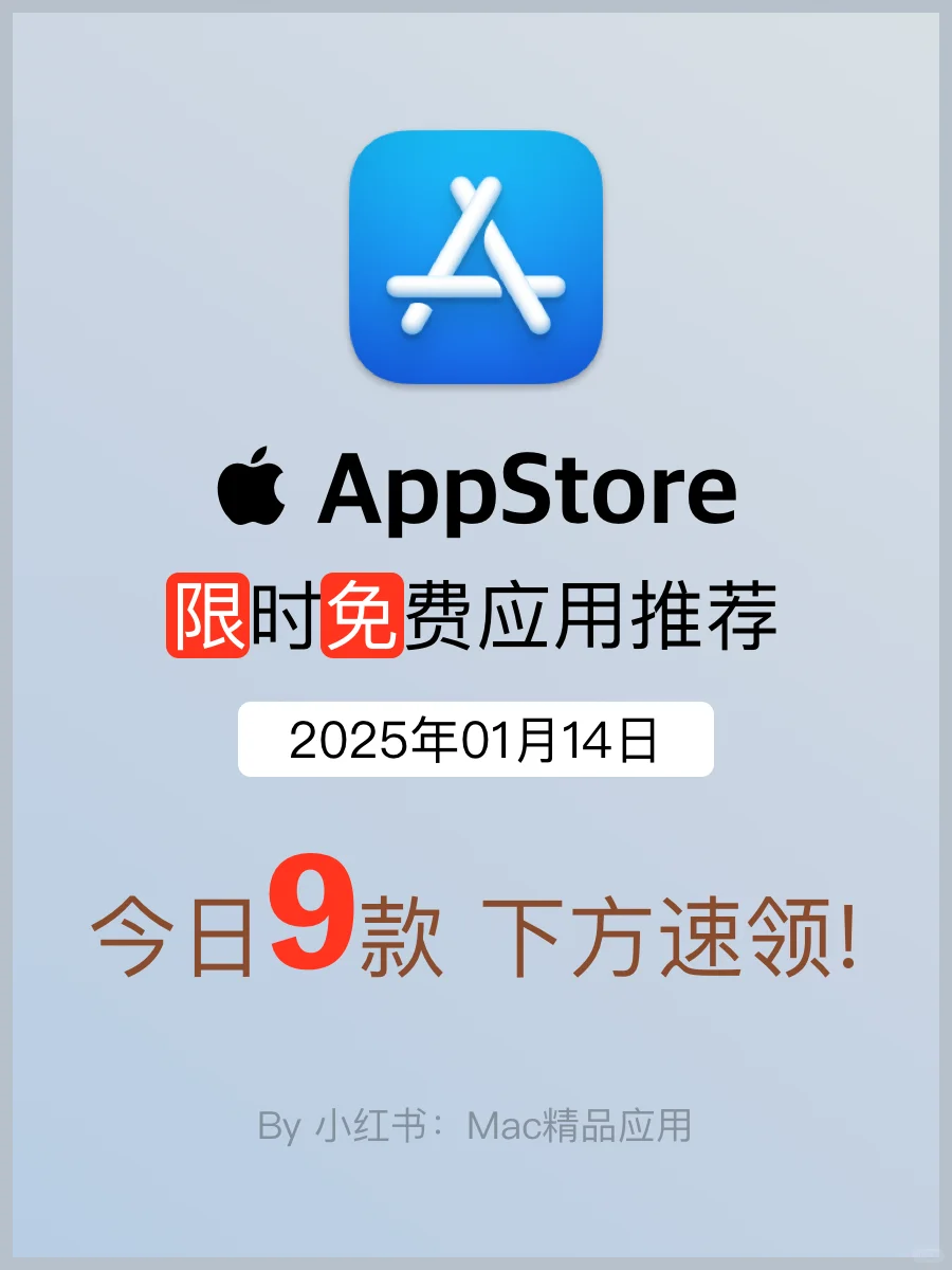 AppStore 今日限免应用推荐 9款，速领！！