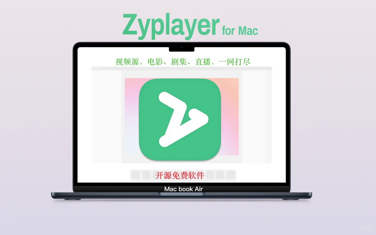 Zyplayer您的私人影院！