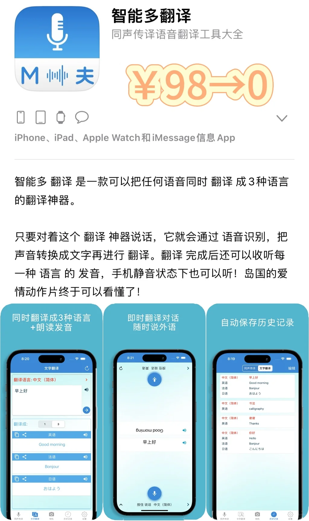 2025.1.15丨App Store每日限免