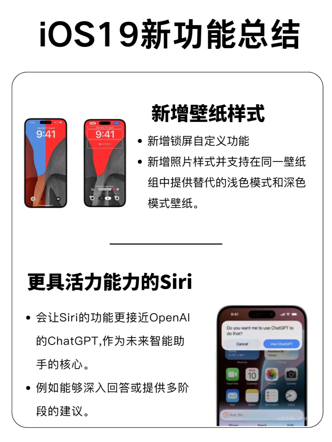 iOS19有点猛