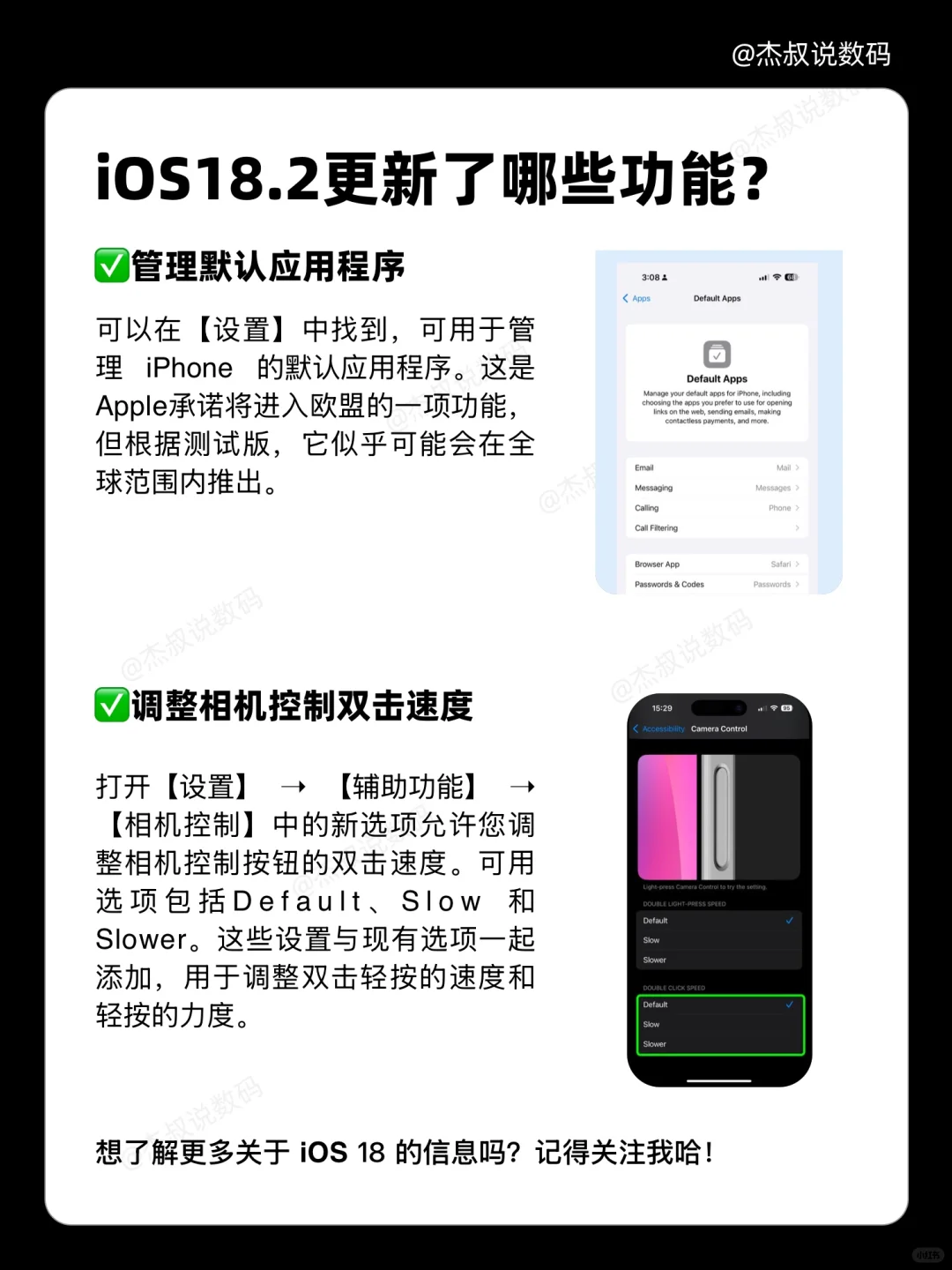 一篇看懂iOS18.2的17个新功能|小白必看❗️