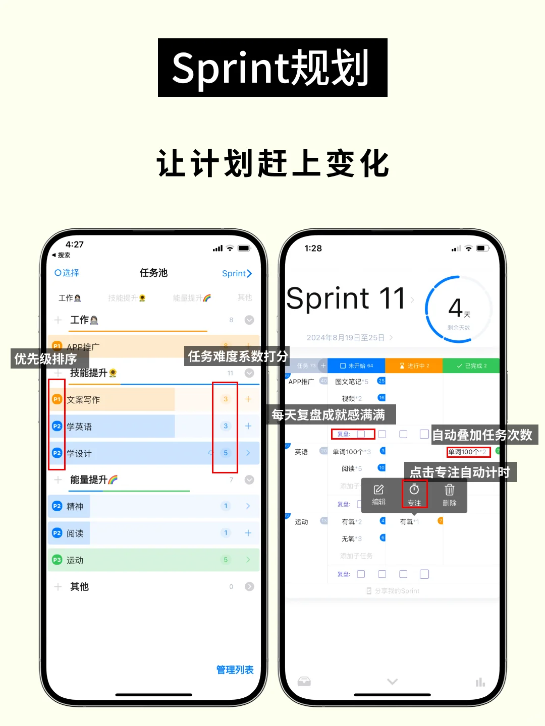 为了摆脱拖延，我开发了一款App！