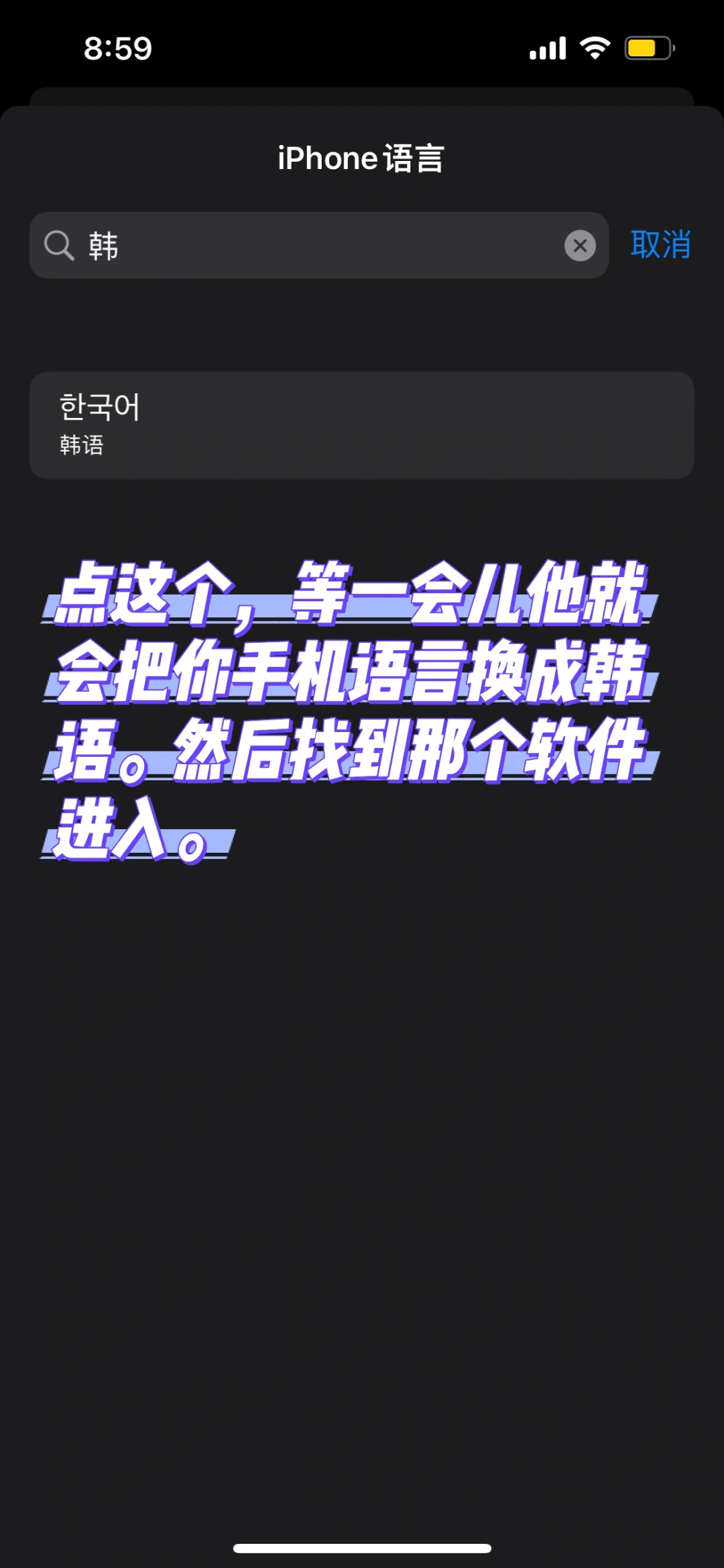 韩漫ar卡软件一直卡着加载，不进去教程