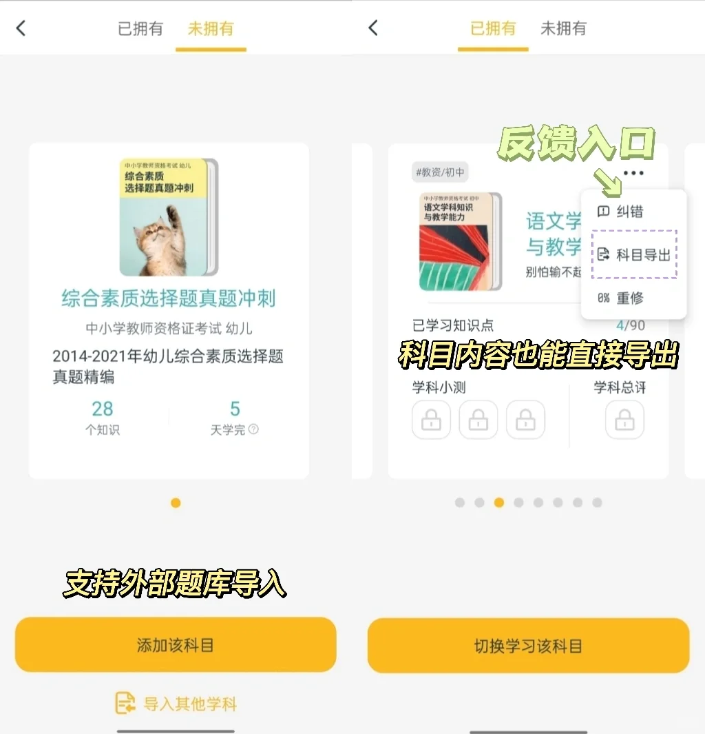 错过会哭的小众刷题APP，安卓都给我去下❗