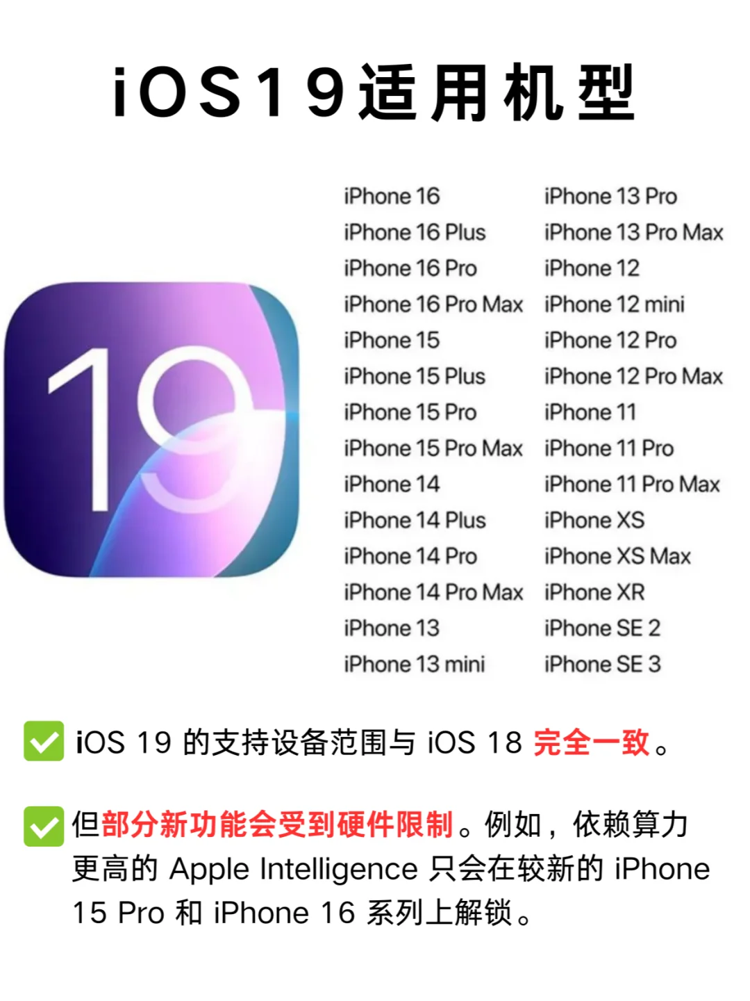 iOS19有点猛