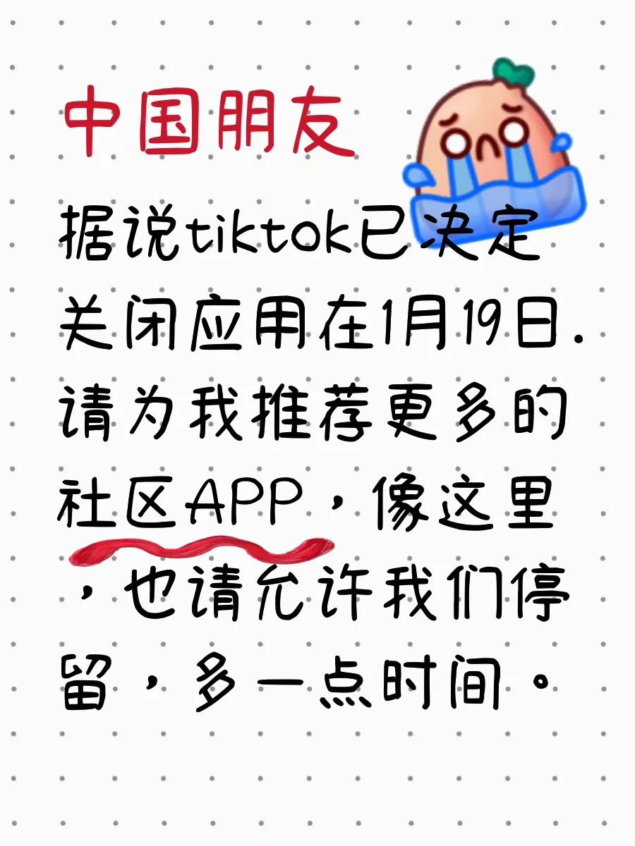 朋友,请为我推荐更多的社区软件🙊