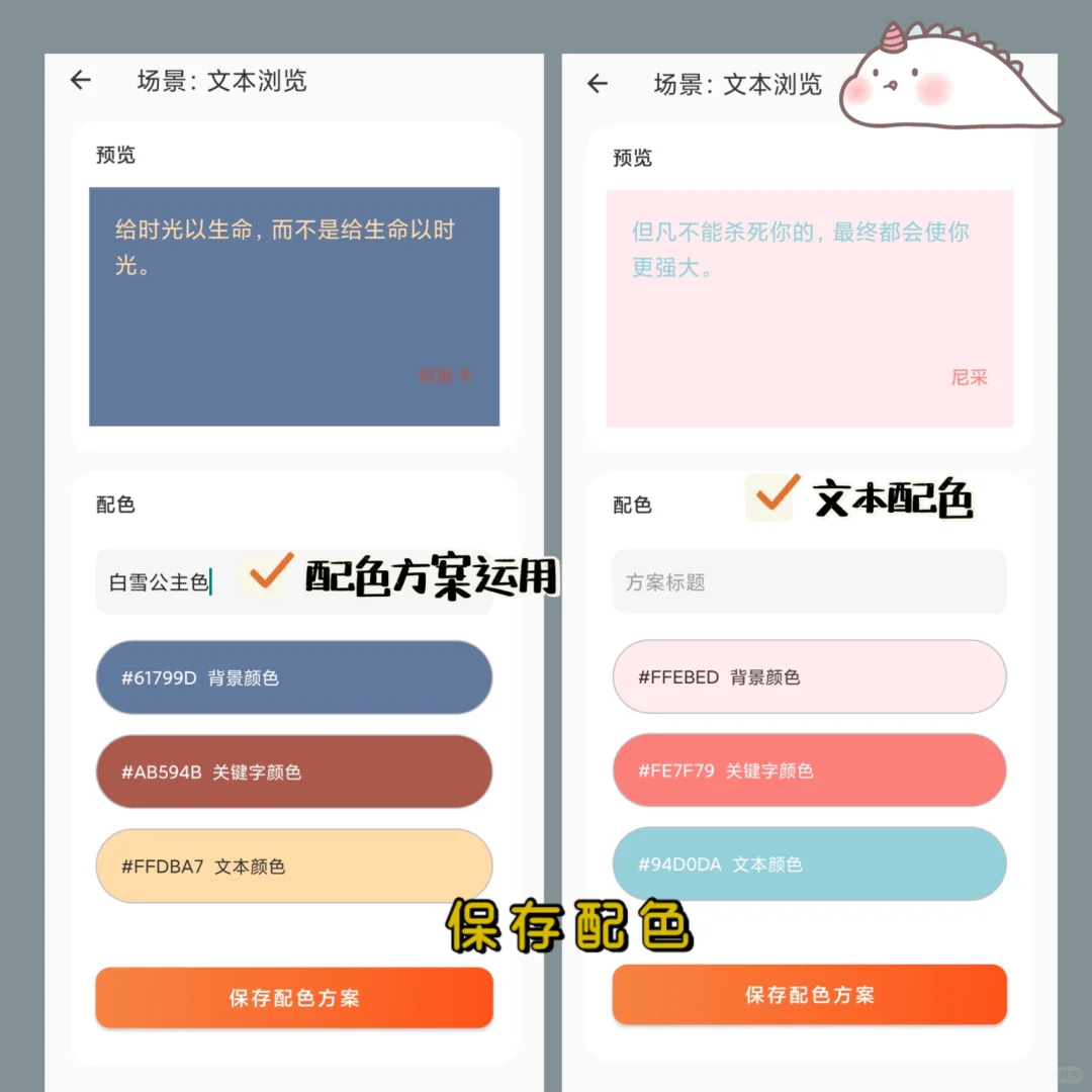 万能取色配色App，手机必备小工具！