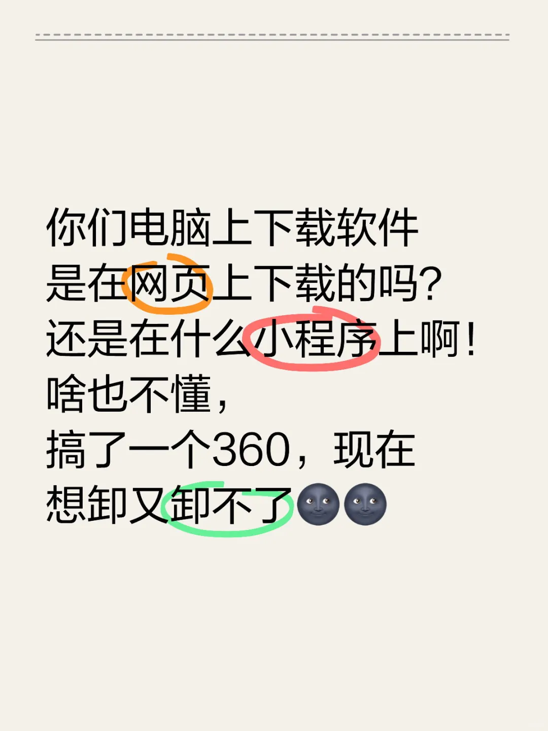 你们电脑下载软件是网页还是小程序？