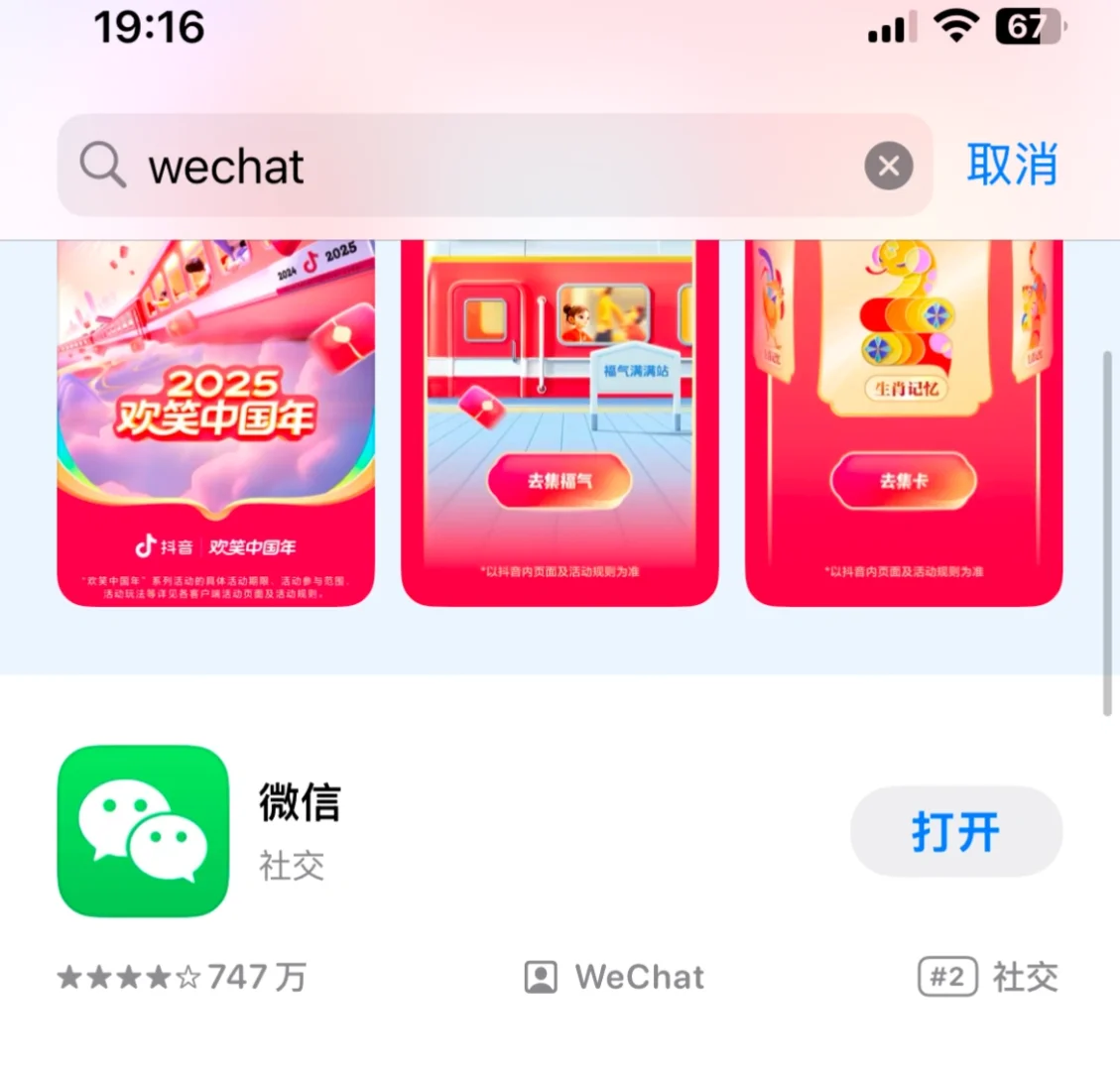 Download WeChat