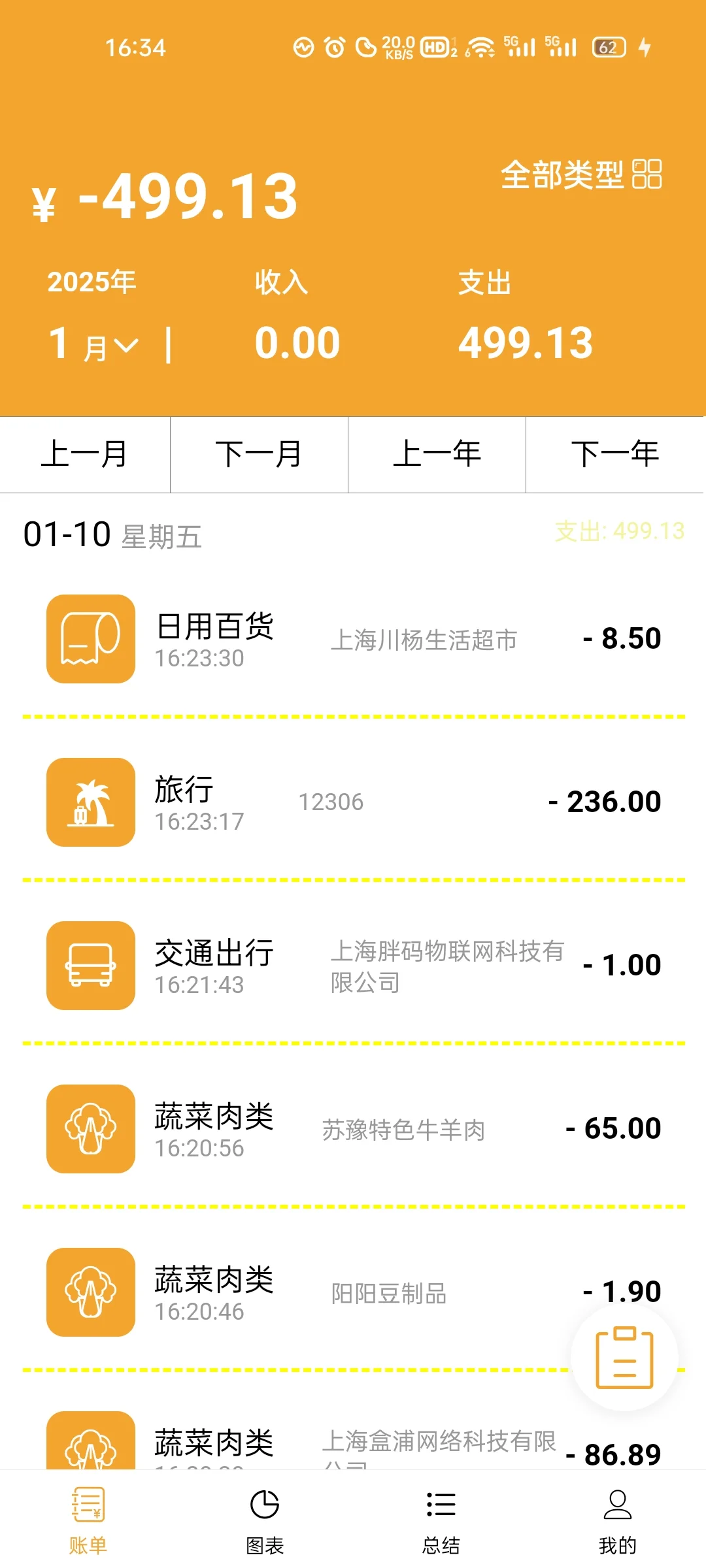 我开发了一个记账APP，有人一起用吗