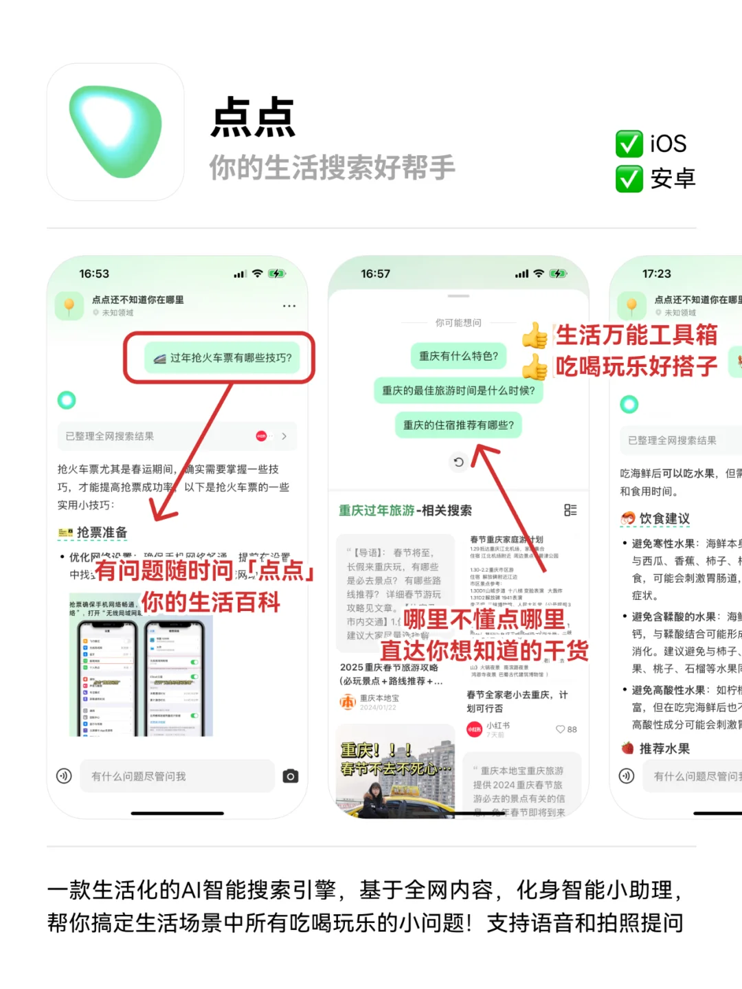 2025过年iPhone必备🔥小众实用APP分享