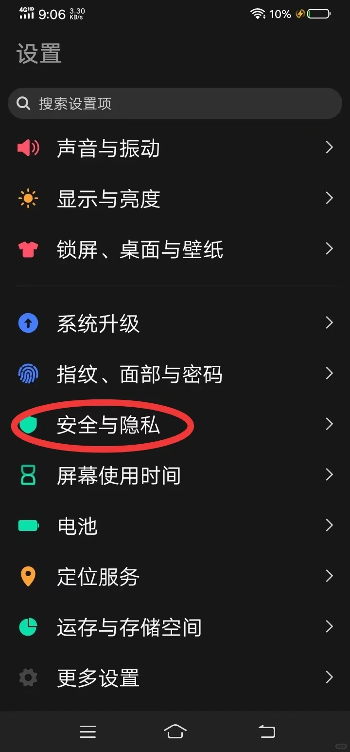 vivo隐藏应用我终于找到了! ! !