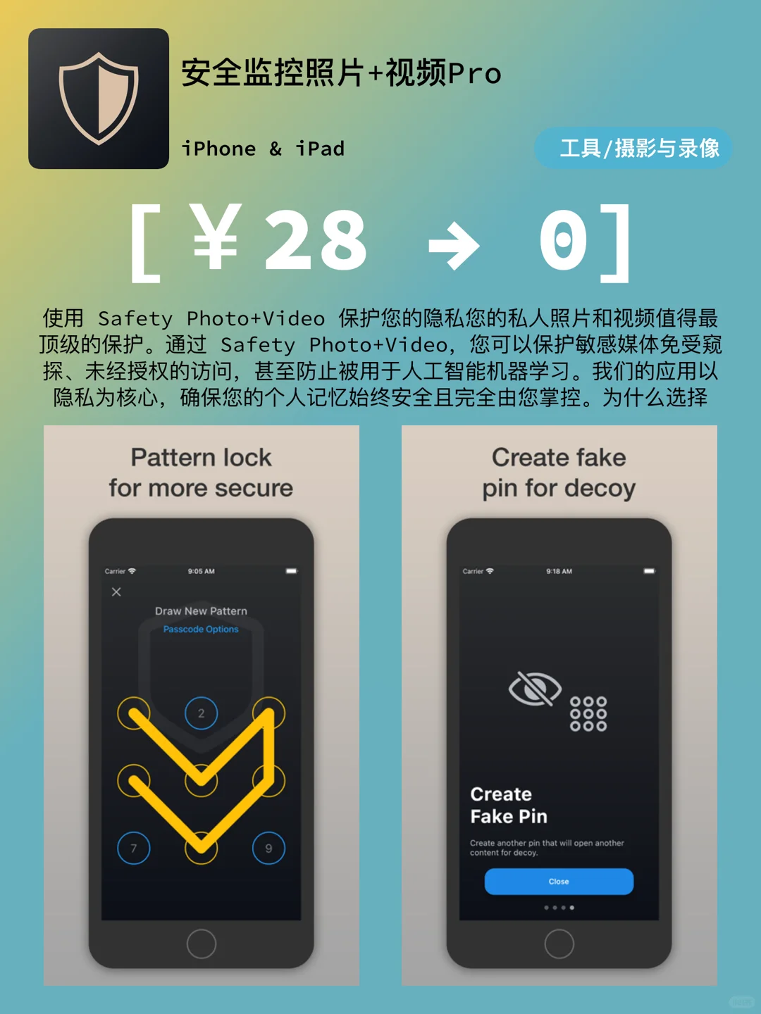 iOS每日限免｜01.16精选App推荐｜白嫖114