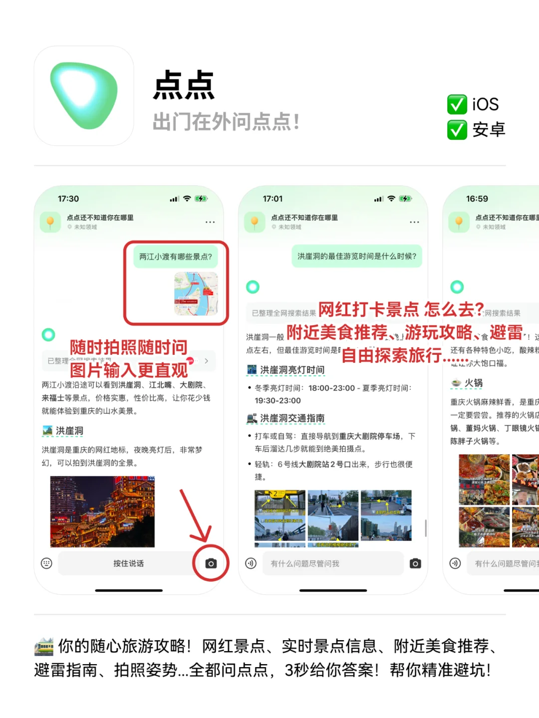 2025过年iPhone必备🔥小众实用APP分享